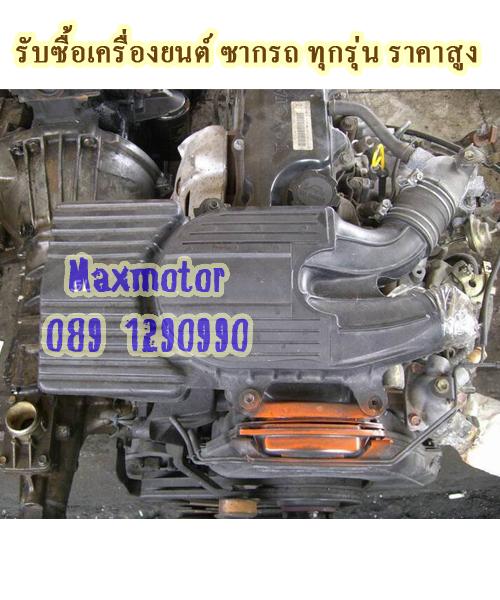 รับซื้อเครื่อง 5L ให้ราคาสูงสุด