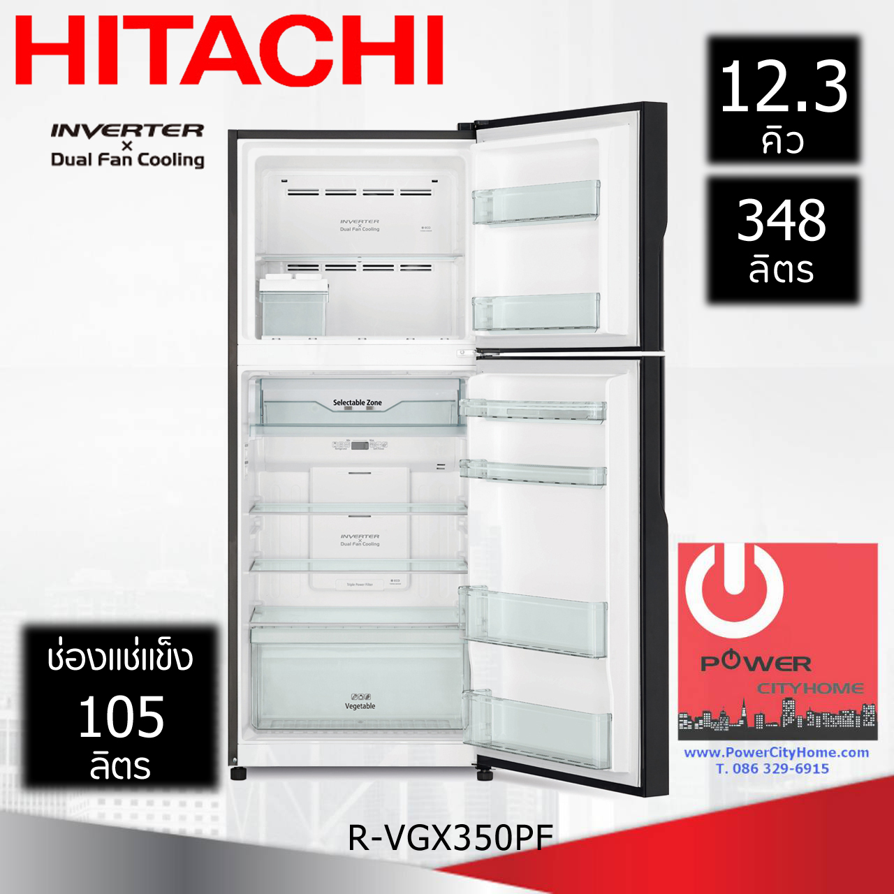 ตู้เย็น Hitachi 12.3 คิว ประตูกระจก รุ่น R-VGX350PF