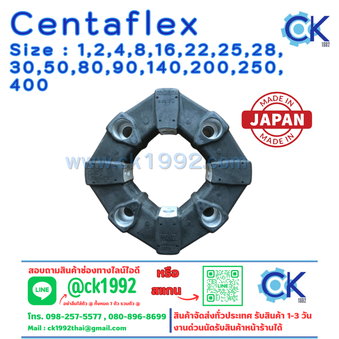 CF-A-080 ยางยอย Size 80 Centaflex MIKI Pulley