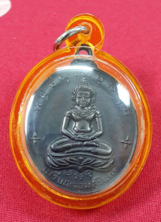 เหรียญจอมสุรินทร์หลวงปู่ดุลย์วัดบูรพาราม จ.สุรินทร์ปี2513