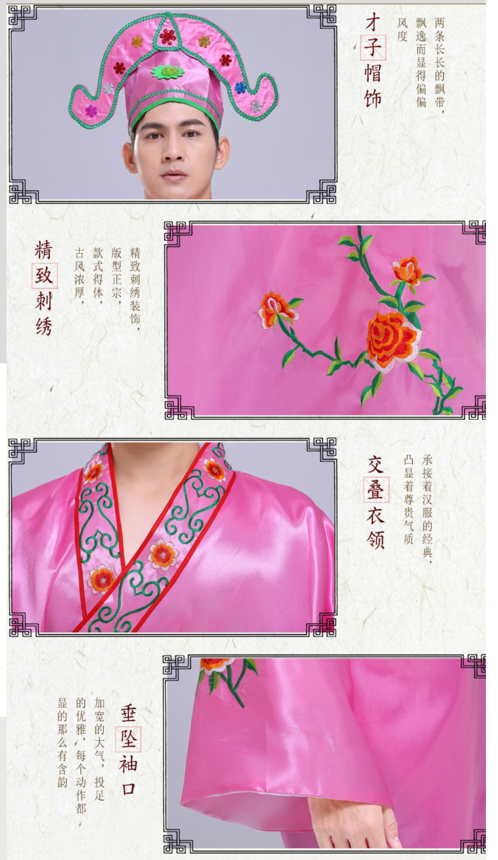 ชุดจอหยวน สีชมพู รหัส MY 52