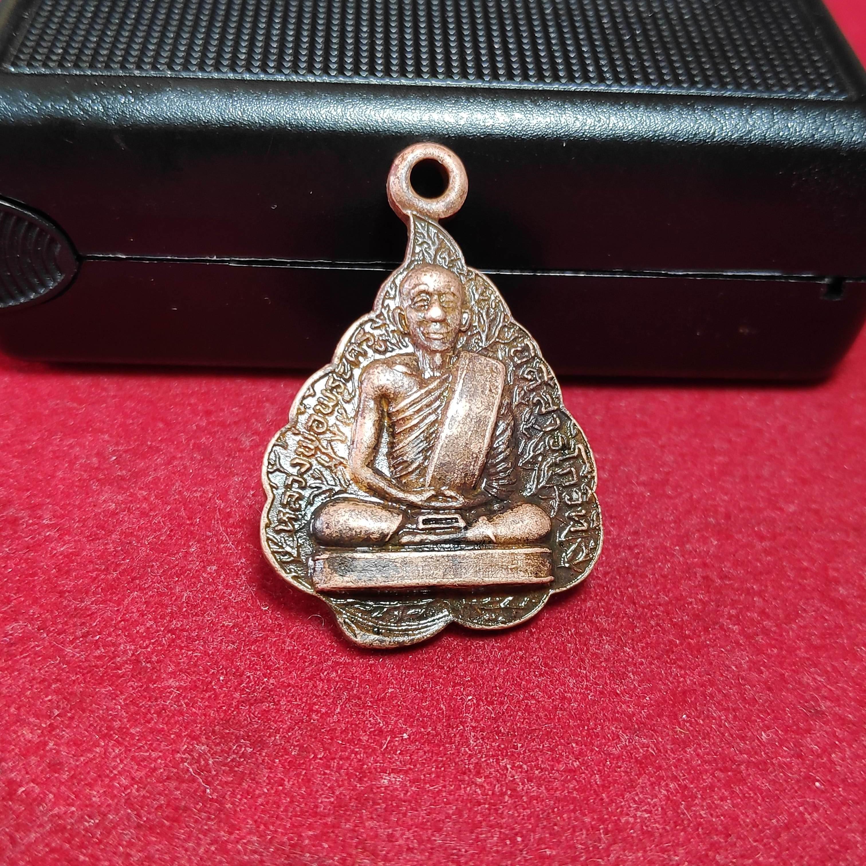 เหรียญใบโพธิ์หลวงพ่อเชยวัดเกาะลอย จ.ราชบุรีปี2516