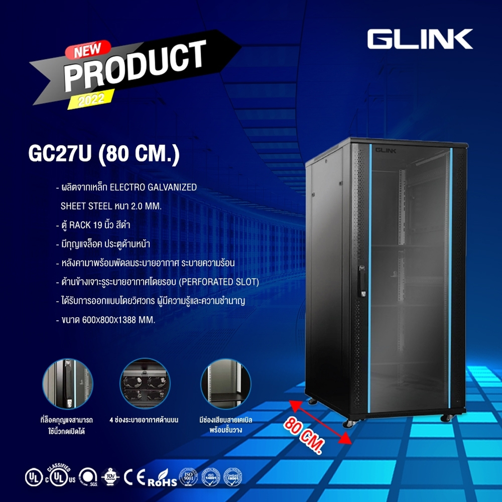 Rack 27U ลึก 80CM 60*80*138.8 CM [พร้อมถาด1ใบ พัดลม1ชุด ในตัว] Glink