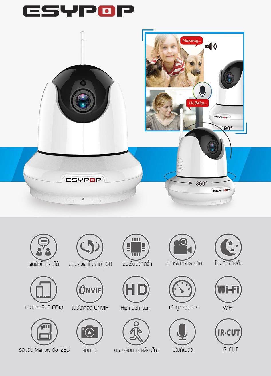 ESYPOP P2 2.0MP ROBOT Wireless Camera 2.0MP
