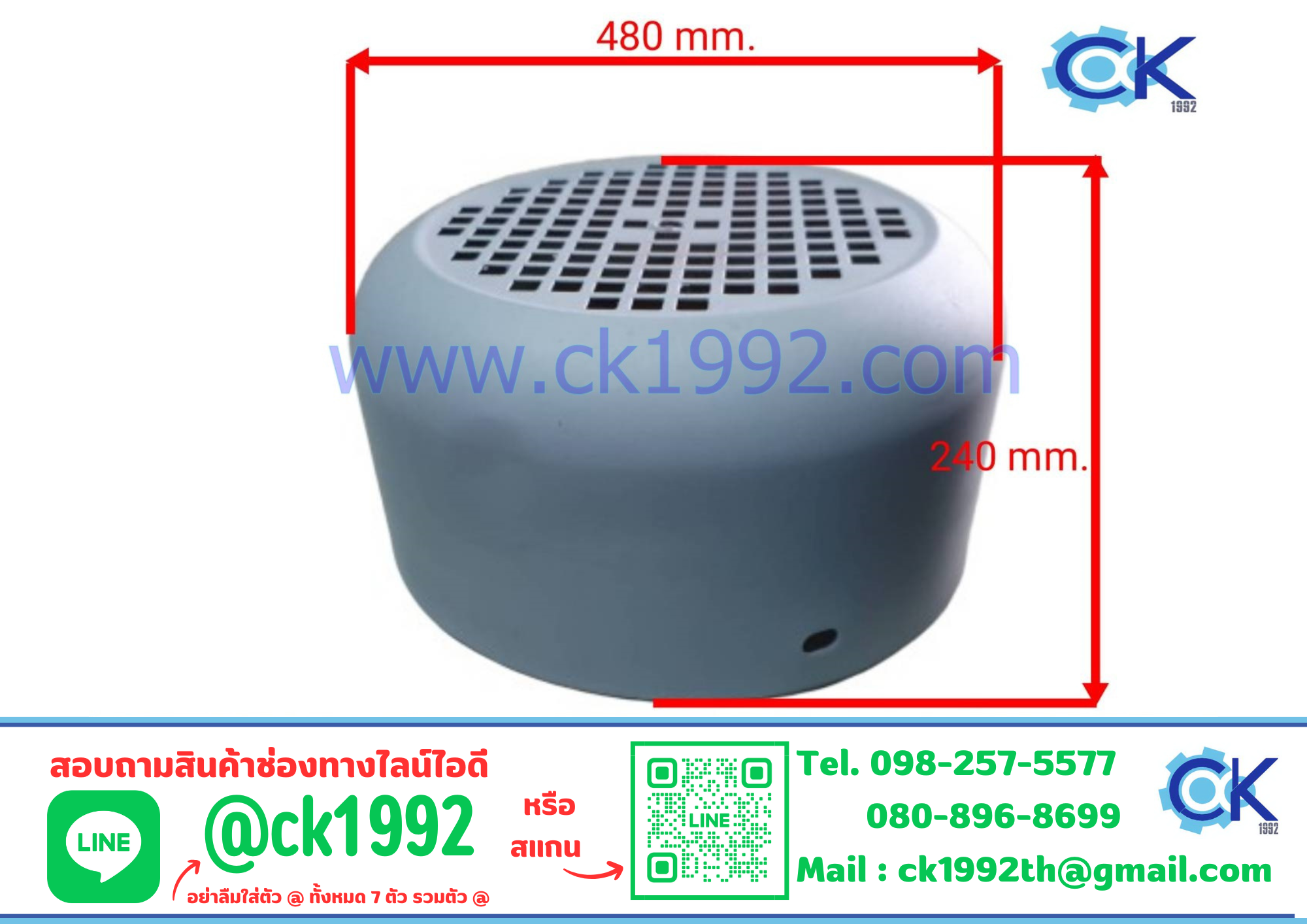 ฝาครอบมอเตอร์ ขนาด 480*245mm.