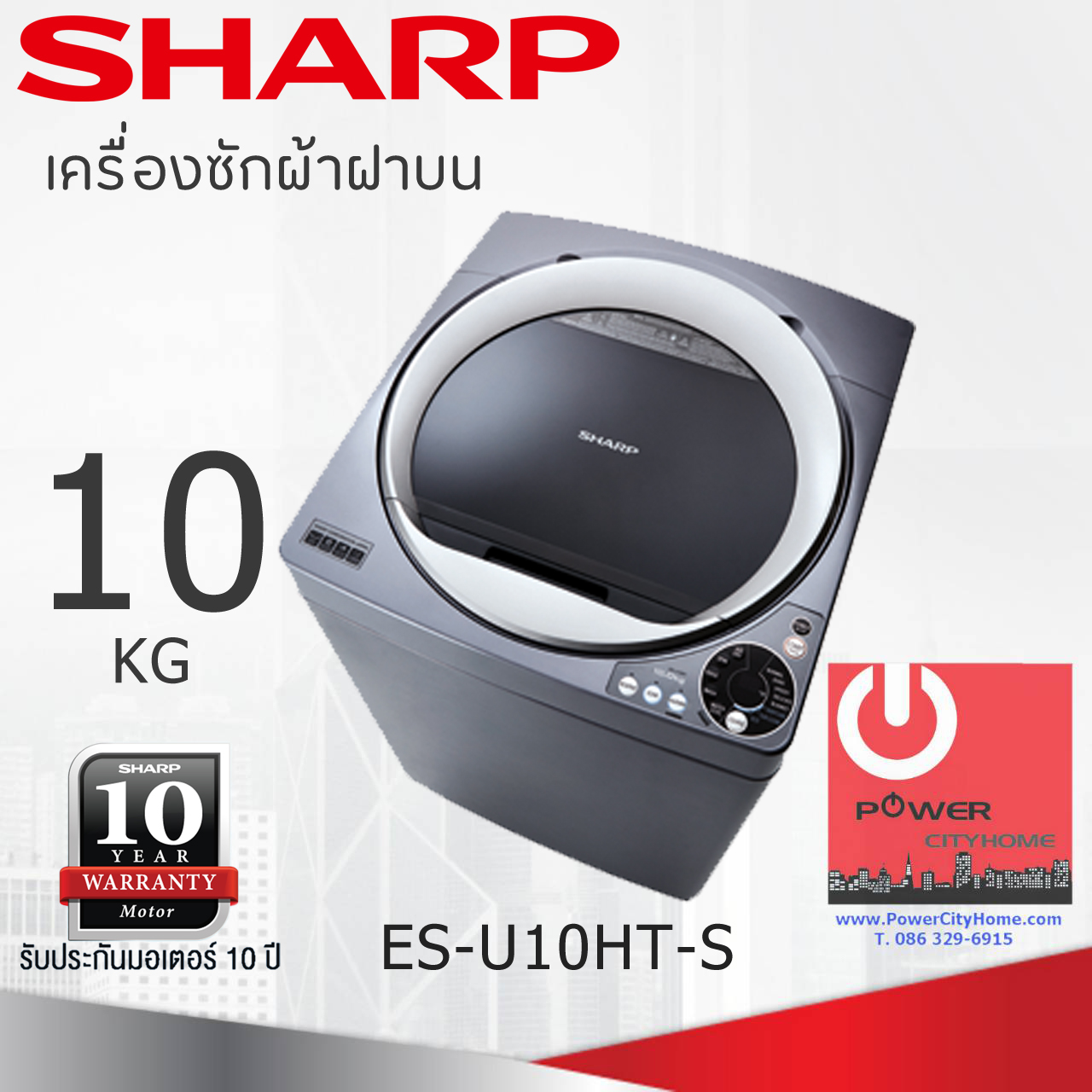 เครื่องซักผ้า Sharp 1 ถัง 10 กก. รุ่น ES-U10HT-S