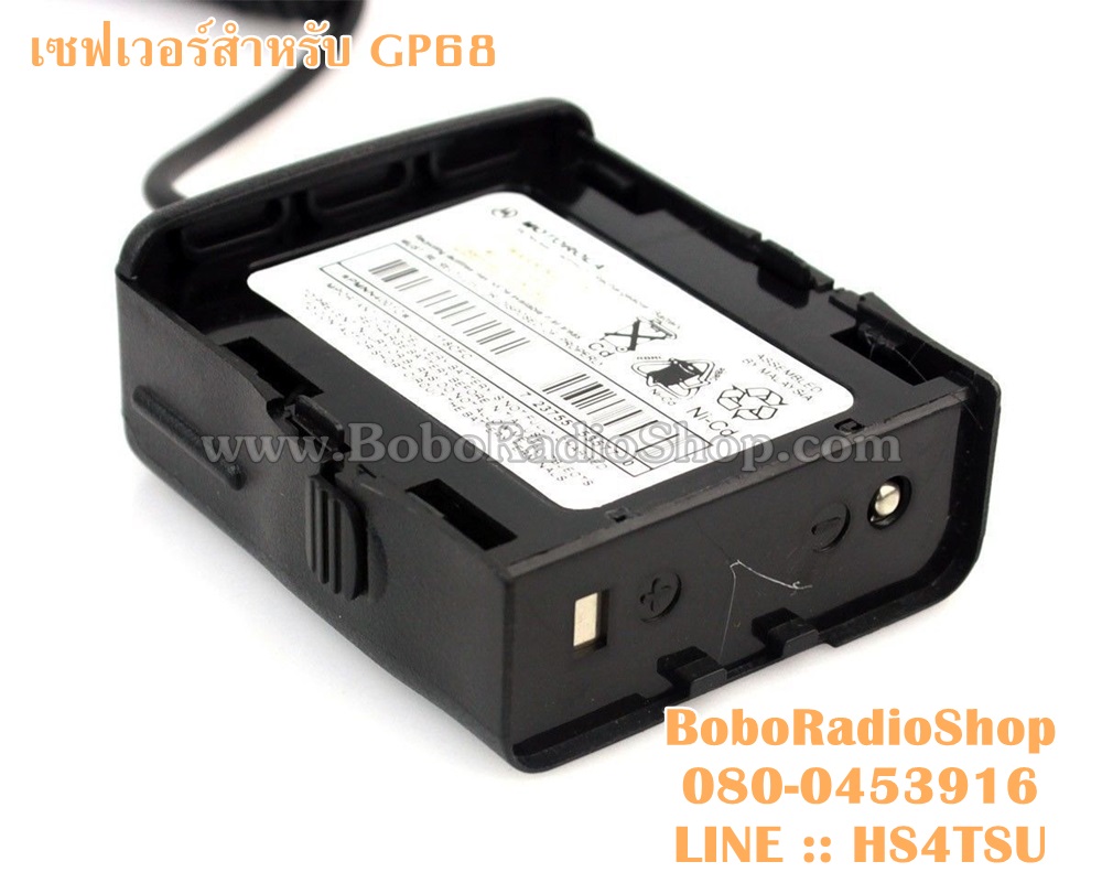 เซฟเวอร์สำหรับ GP63,GP68,GP688