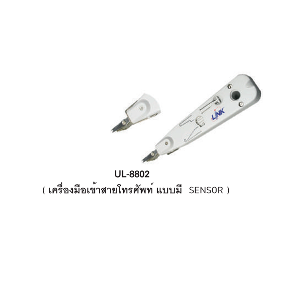 INTERLINK INSERTION TOOL Model UL-8802