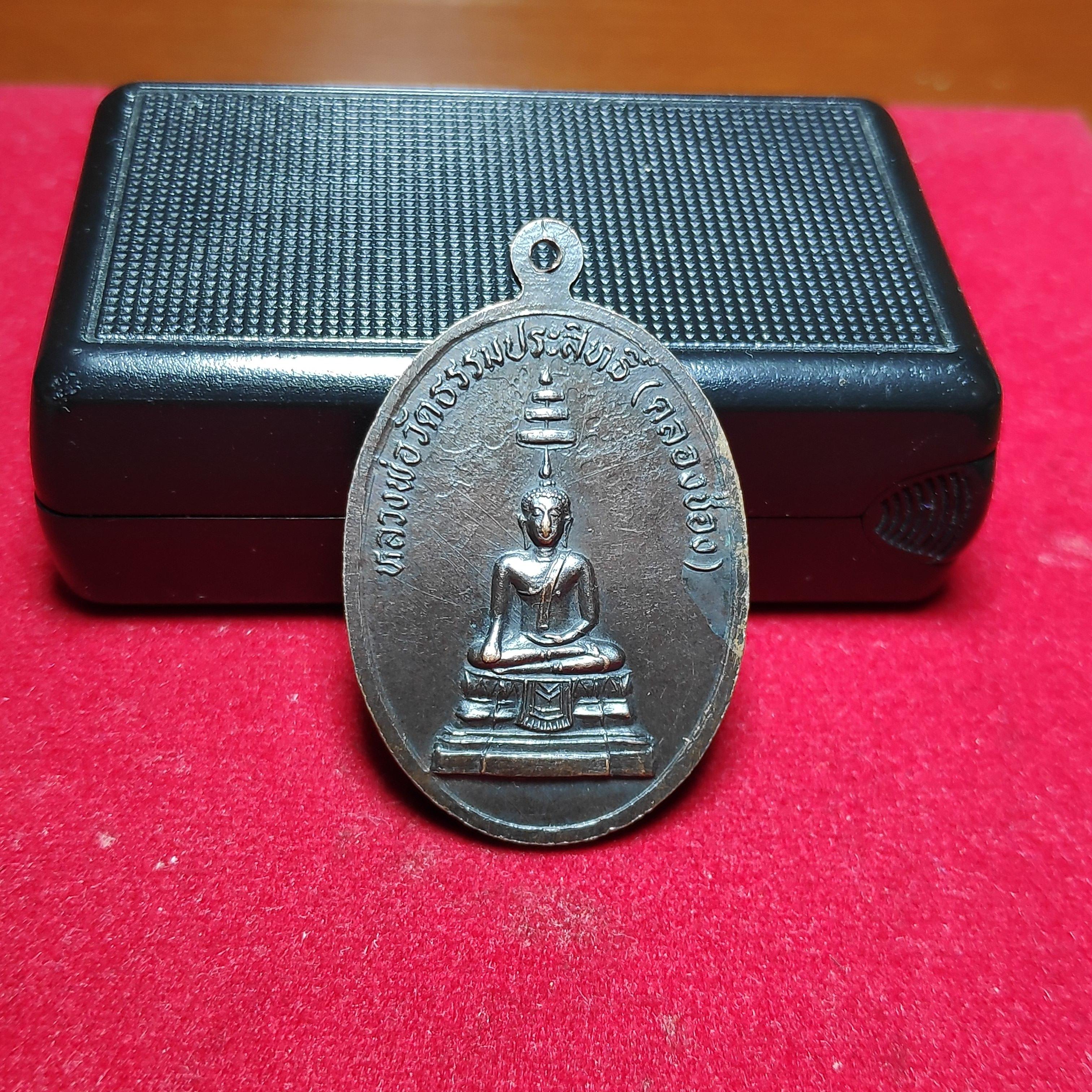 เหรียญพระครูชลิตธรรมคุณหลังหลวงพ่อวัดธรรมประสิทธิ์ปี2537