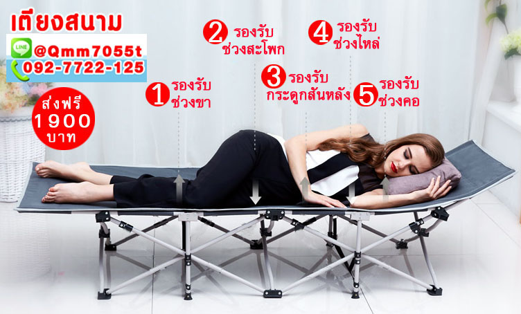 เตียงสนามพับได้ สีน้ำเงิน กรมท่า
