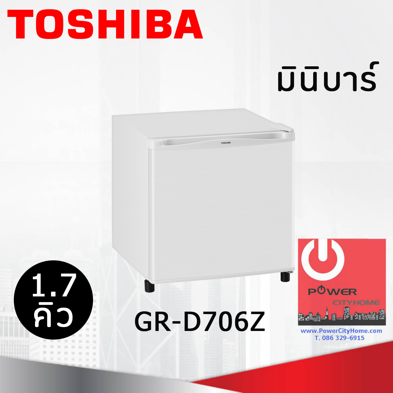 ตู้เย็น Toshiba 1.7 คิว รุ่น GR-D706Z