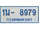 รับจองทะเบียนรถตู้ 8979 หมวดใหม่ 1นฌ 8979 ผลรวมดี 41