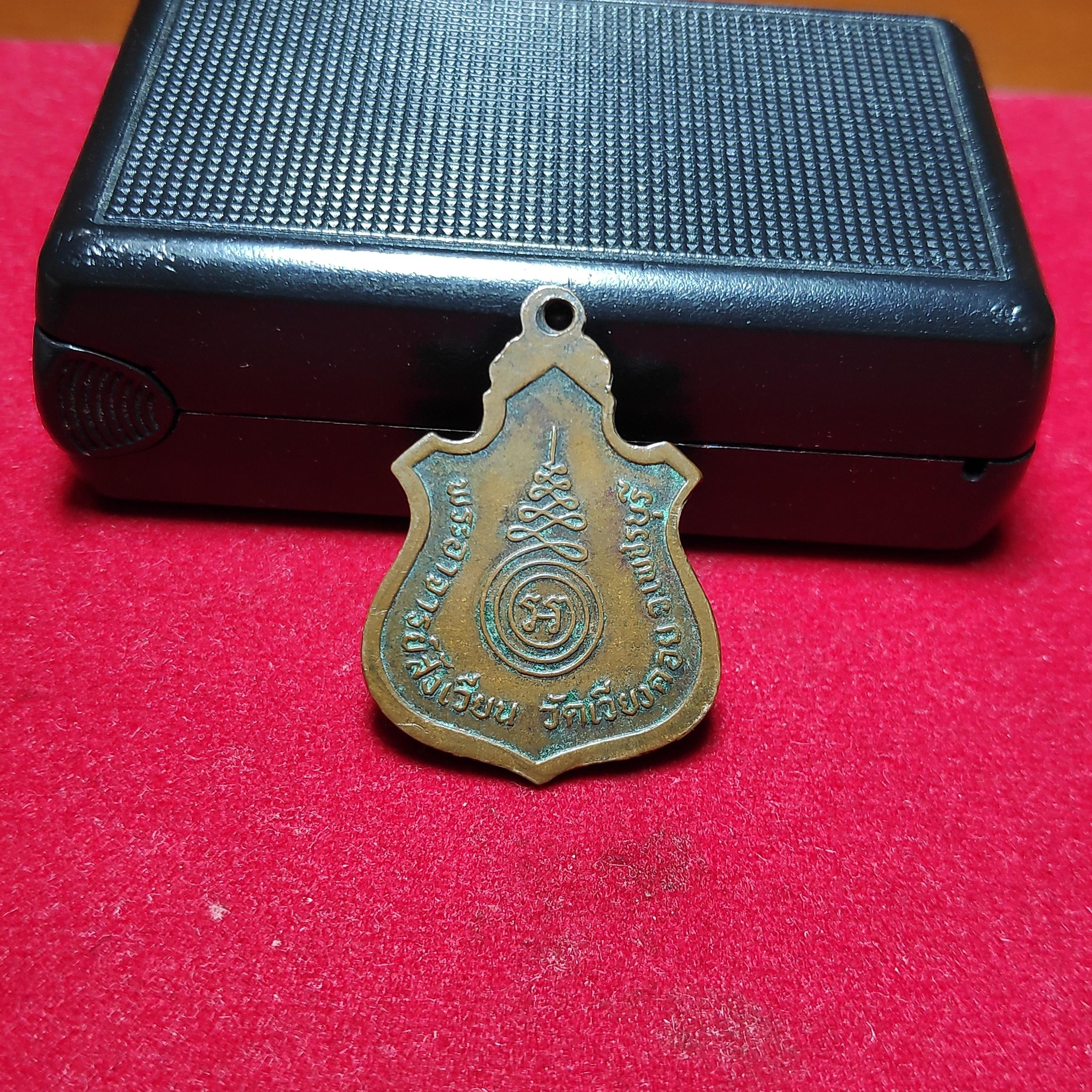 เหรียญพระยอดธงพระอาจารย์สังเวียนวัดเวียงดอย