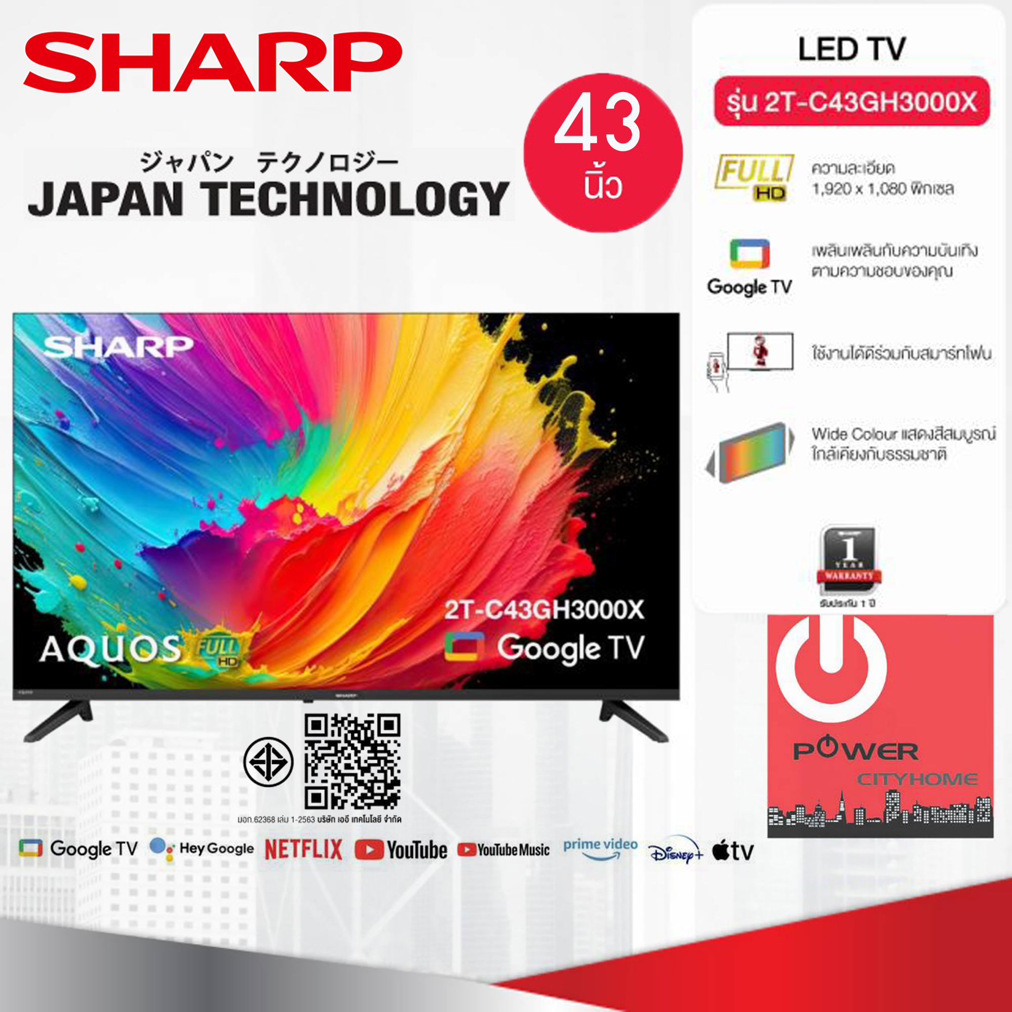 SHARP Google TV Full HD รุ่น 2T-C43GH3000X ขนาด 43นิ้ว