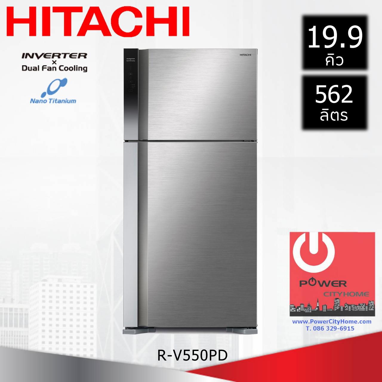 ตู้เย็น Hitachi 19.9 คิว รุ่น R-V550PD