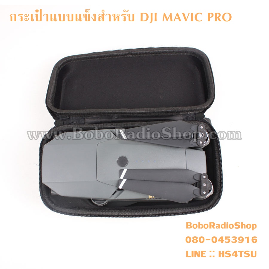กระเป๋าแบบแข็งสำหรับ DJI MAVIC PRO