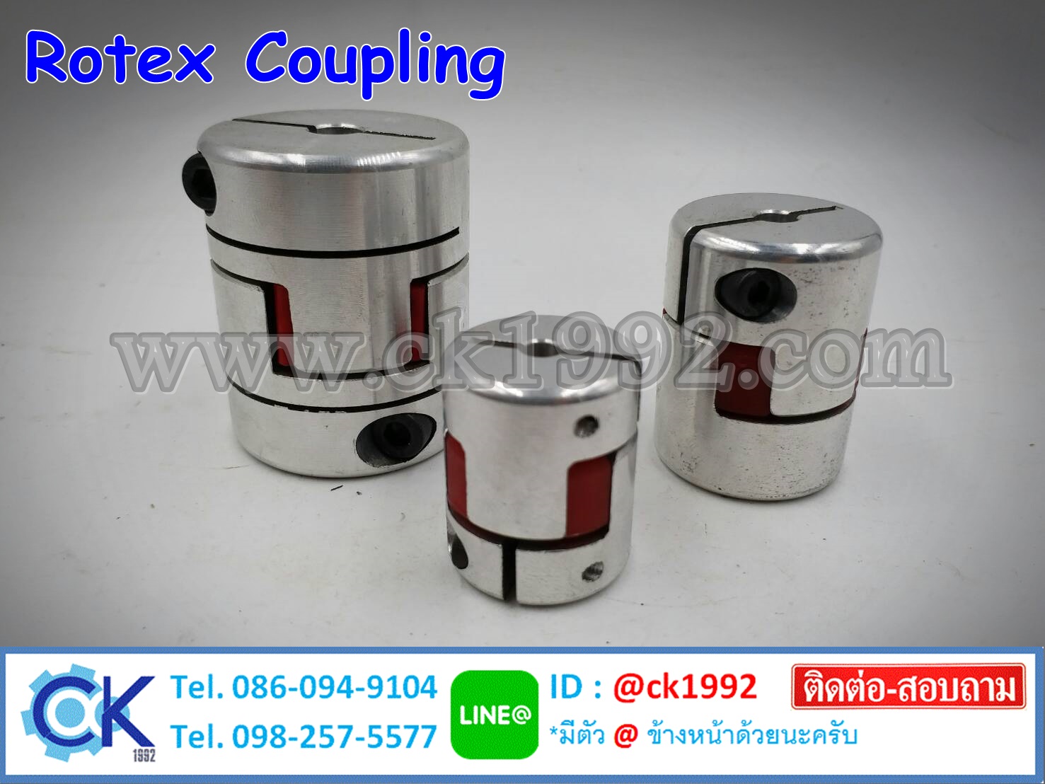 ยอย คอปปิ้ง อลูมิเนียม Rotex Coupling GS/GR 9,14,19,24,28,38,42,48,55, 65,75,90,100,110,125,140,160,180