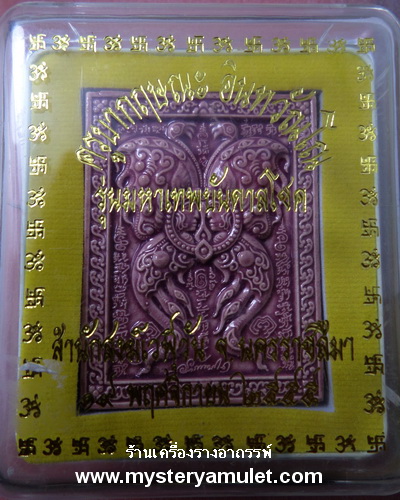 เทพจำแลงภมร เนื้อเคลือบสีม่วง หลังแมงมุมดักทรัพย์ (พิมพ์ใหญ่) ครูบากฤษณะ สำนักสงฆ์เวฬุวัณ จ.นครราชสีมา ตอกโค๊ดทุกองค์