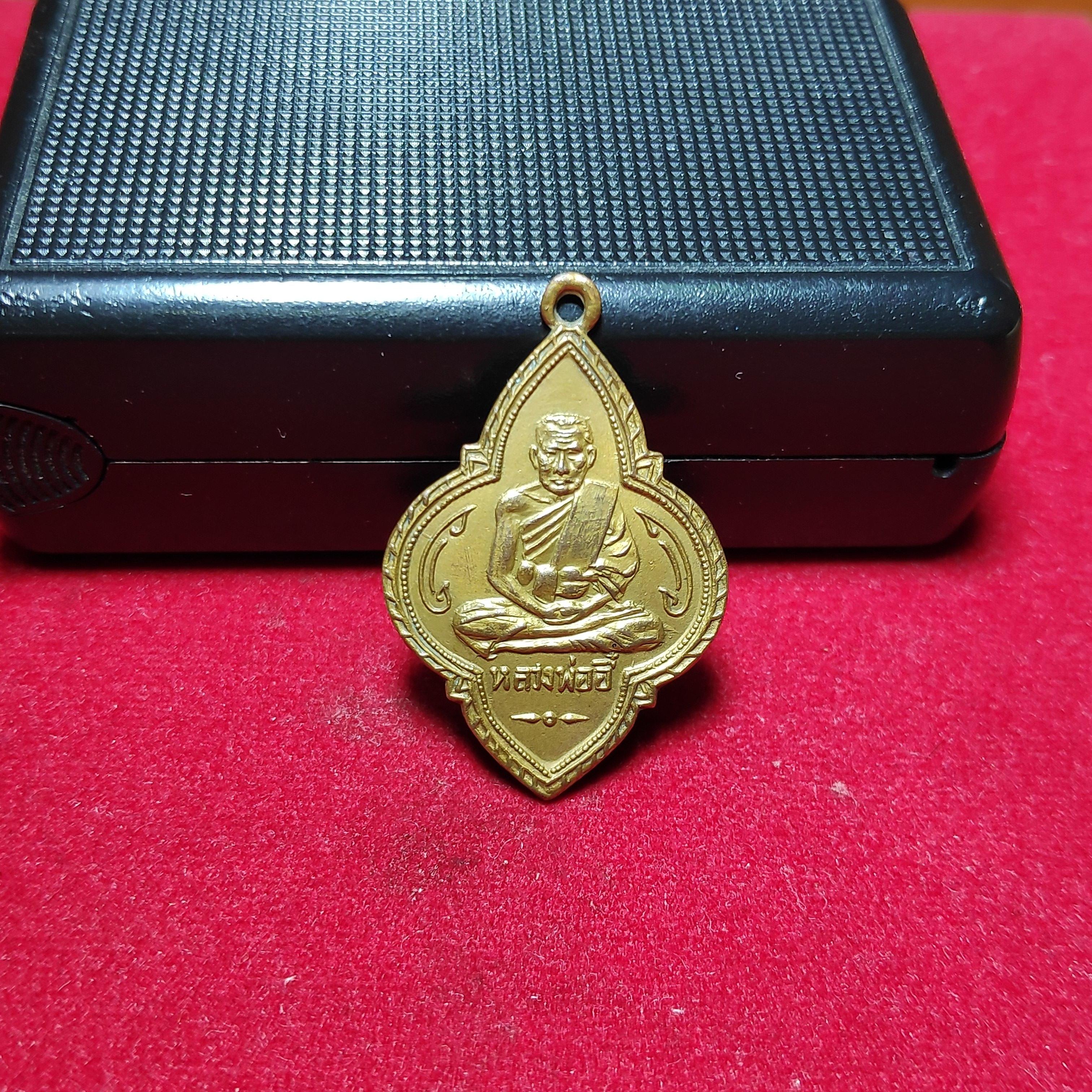 เหรียญพุ่มข้าวบิณฑ์หลวงพ่ออี๋วัดสัตหีบปี2494