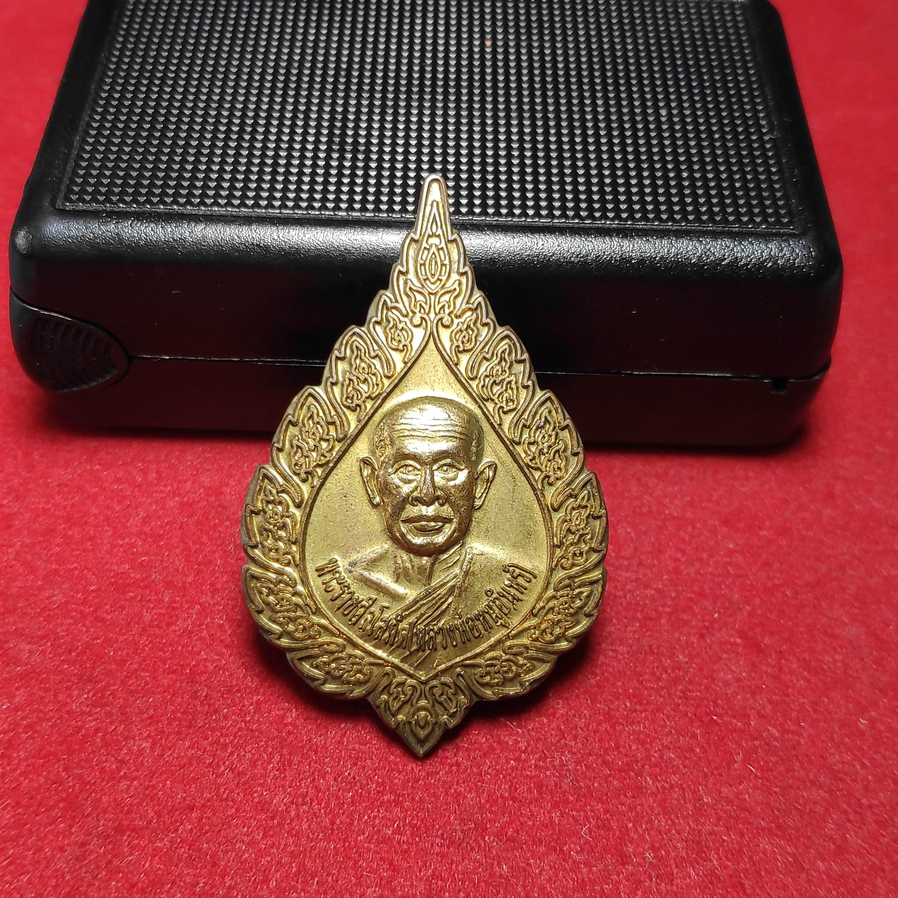 เหรียญพัดยศหลวงพ่อหนูอินทร์วัดป่าพุทธมงคล จ.กาฬสินธุ์ปี2552