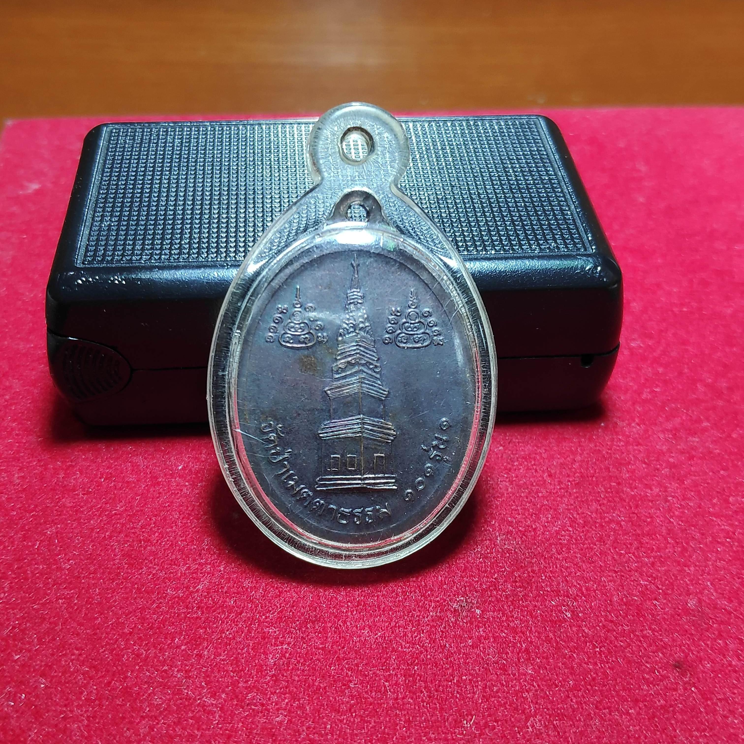 เหรียญหลวงพ่อล้อมสีลสวโรวัดป่าเมตตาธรรม101รุ่น1