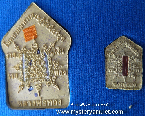 พระขุนแผนพรายกุมาร หลังยันต์ เนื้อว่านเหลืองปัดนาค หลวงพ่อทอง วัดพระพุทธบาทเขายายหอม อ.เทพสถิตย์ จ.ชัยภูมิ 1 ชุดมี 2 องค์