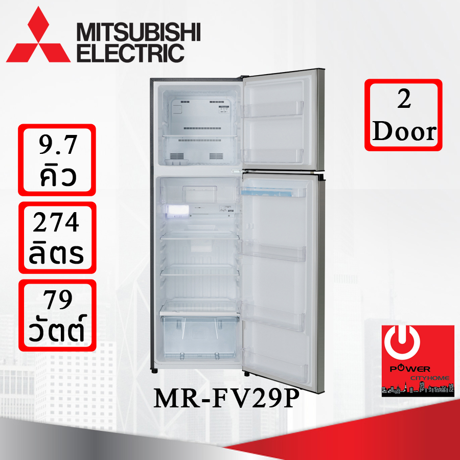 ตู้เย็น Mitsubishi 9.7 คิว รุ่น MR-FV29P