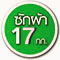 เครื่องซักผ้า Hitachi Twin Tub 2 ถัง 17.0 กก. รุ่น PS-170WJ