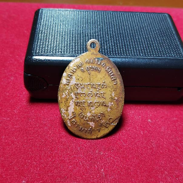 เหรียญรุ่นเเรกหลวงพ่อสวนวัดสำโรงรุ่นไตรมาส2520 จ.อุบลราชธานี