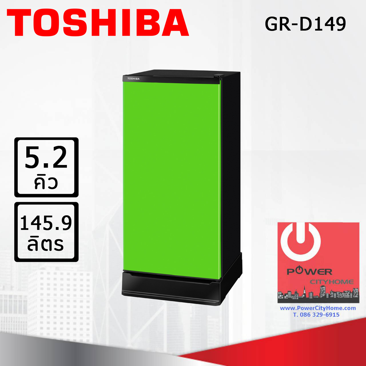 ตู้เย็น Toshiba 5.2 คิว รุ่น GR-D149