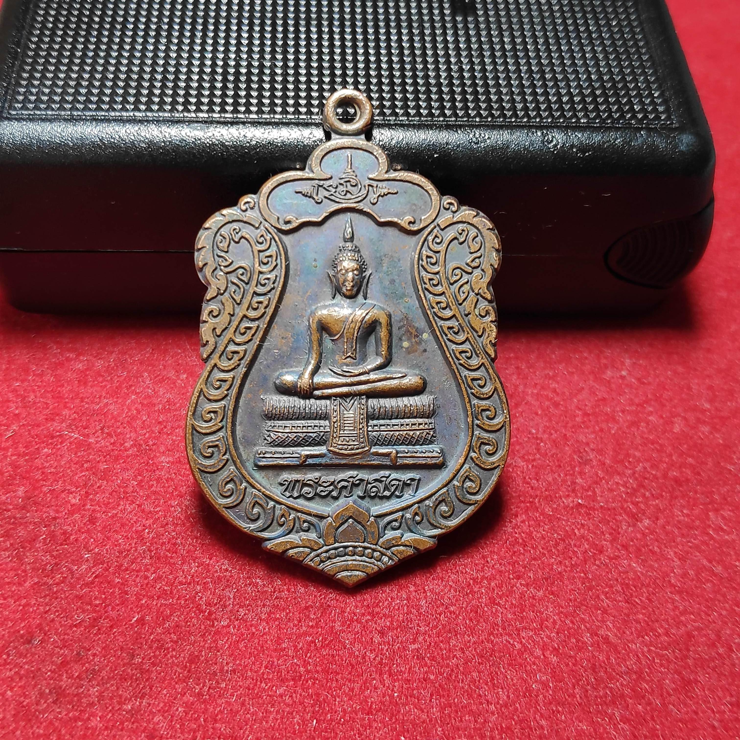 เหรียญเสมาพระศาสดาหลังพระนารายน์ทรงครุฑวัดสุวรรณาราม ก.ท.ม.