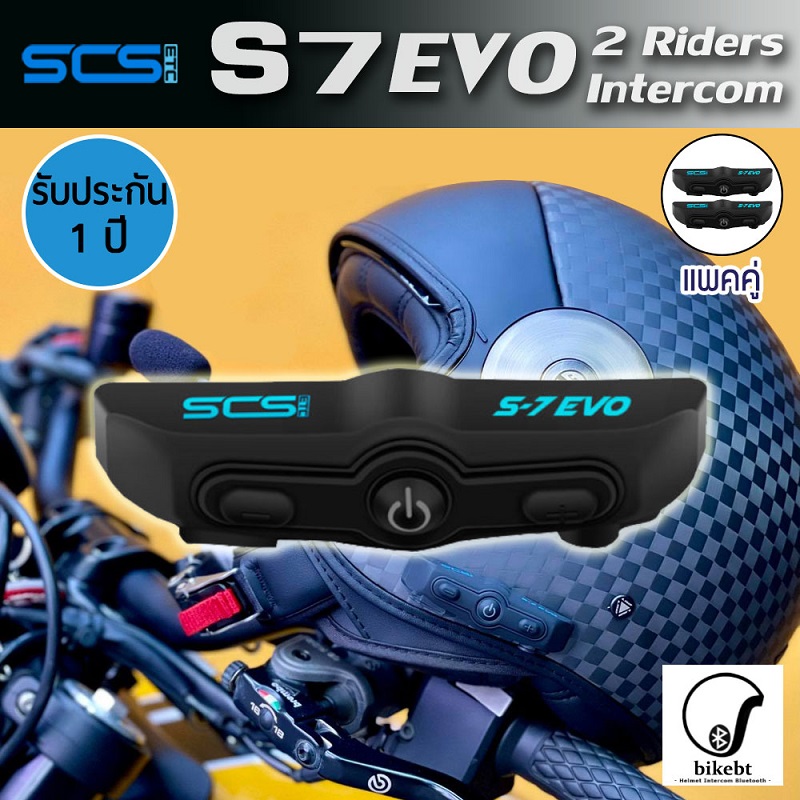 SCS S7 EVO บลูทูธติดหมวกกันน็อค Motorcycle Helmet Intercom Bluetooth Headset (แพคคู่)