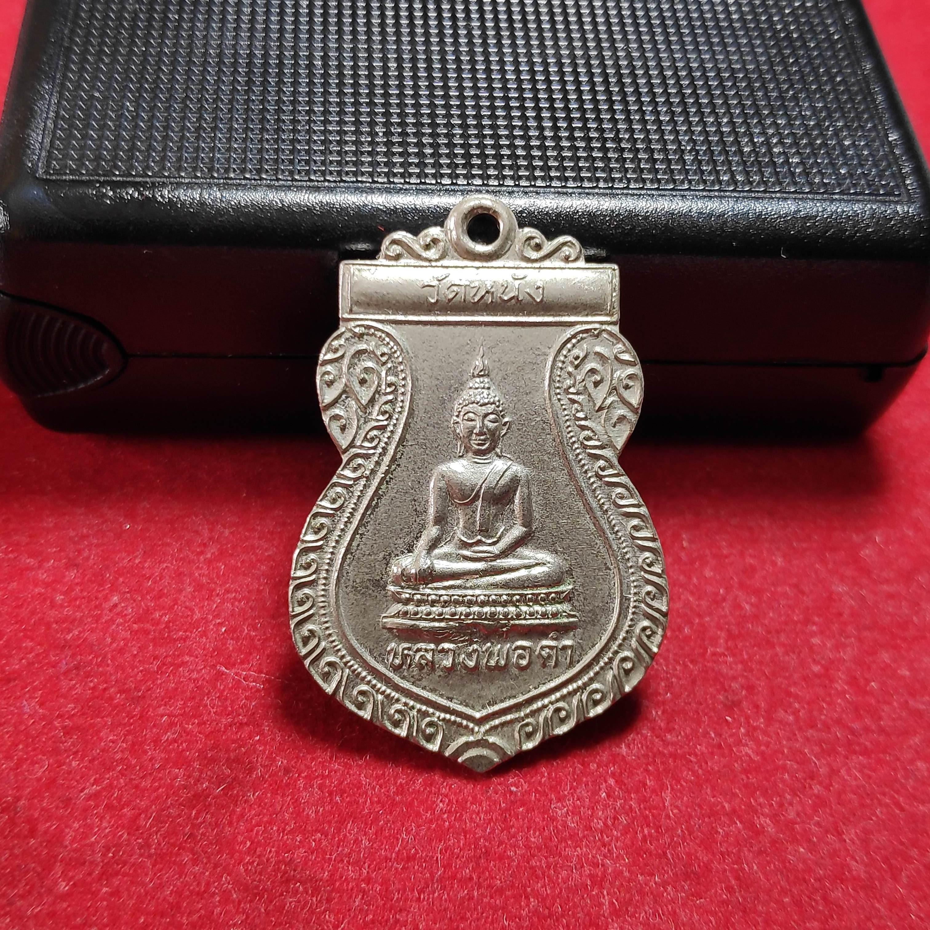 เหรียญเสมาหลวงพ่อดำวัดหนังรุ่นที่ระลึกในการฉลองศาลาการเปรียญ