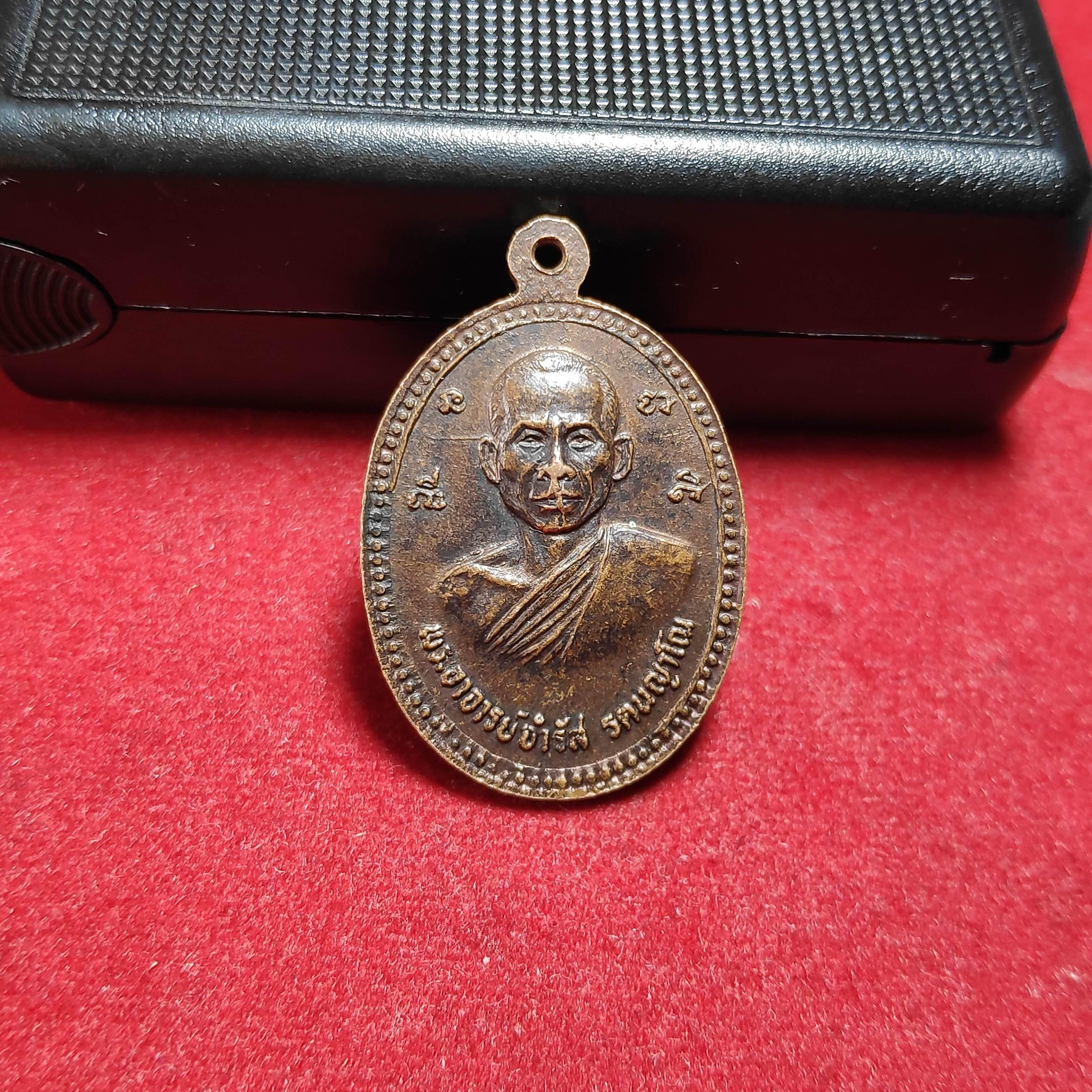 เหรียญหลวงปู่ภาหลังพระอาจารย์จำรัสวัดเทพพนมรุ่นพิเศษ31