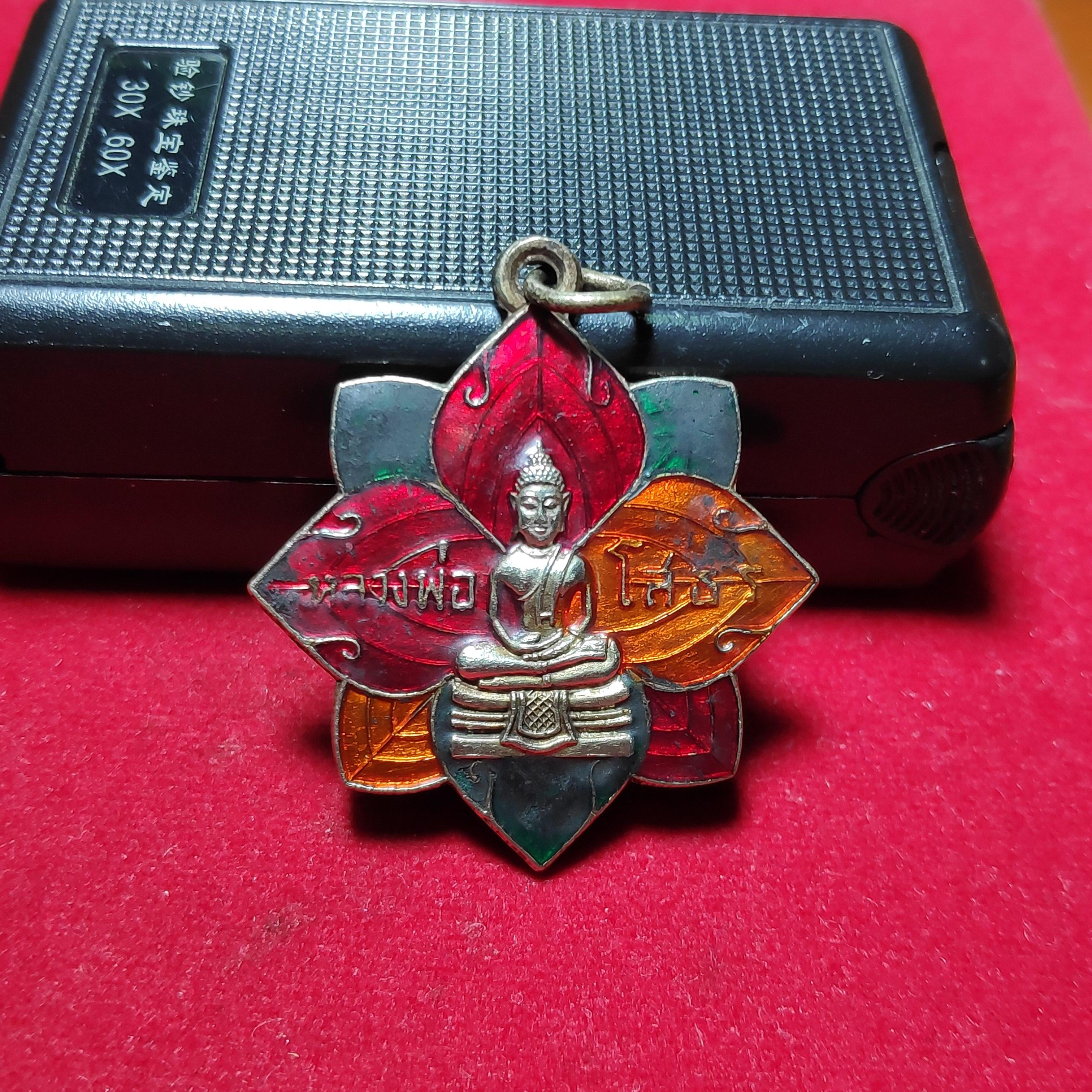 เหรียญกลีบบัวลงยารุ่นสัตยาธิษฐานนมัสการหลวงพ่อโสธรปี2514