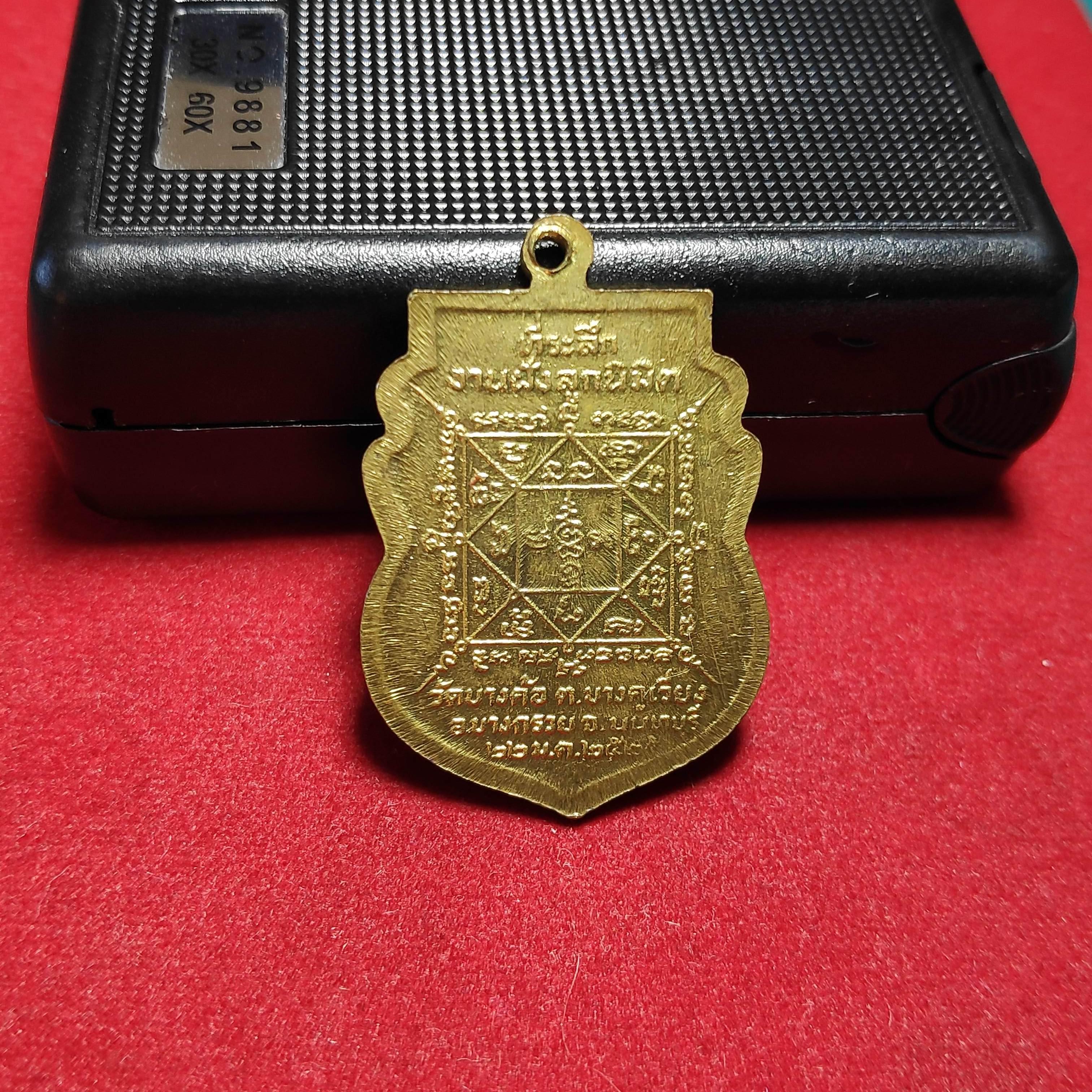 เหรียญเสมาพระครูนนทวรคุณวัดบางค้อ จ.นนทบุรีปี2525