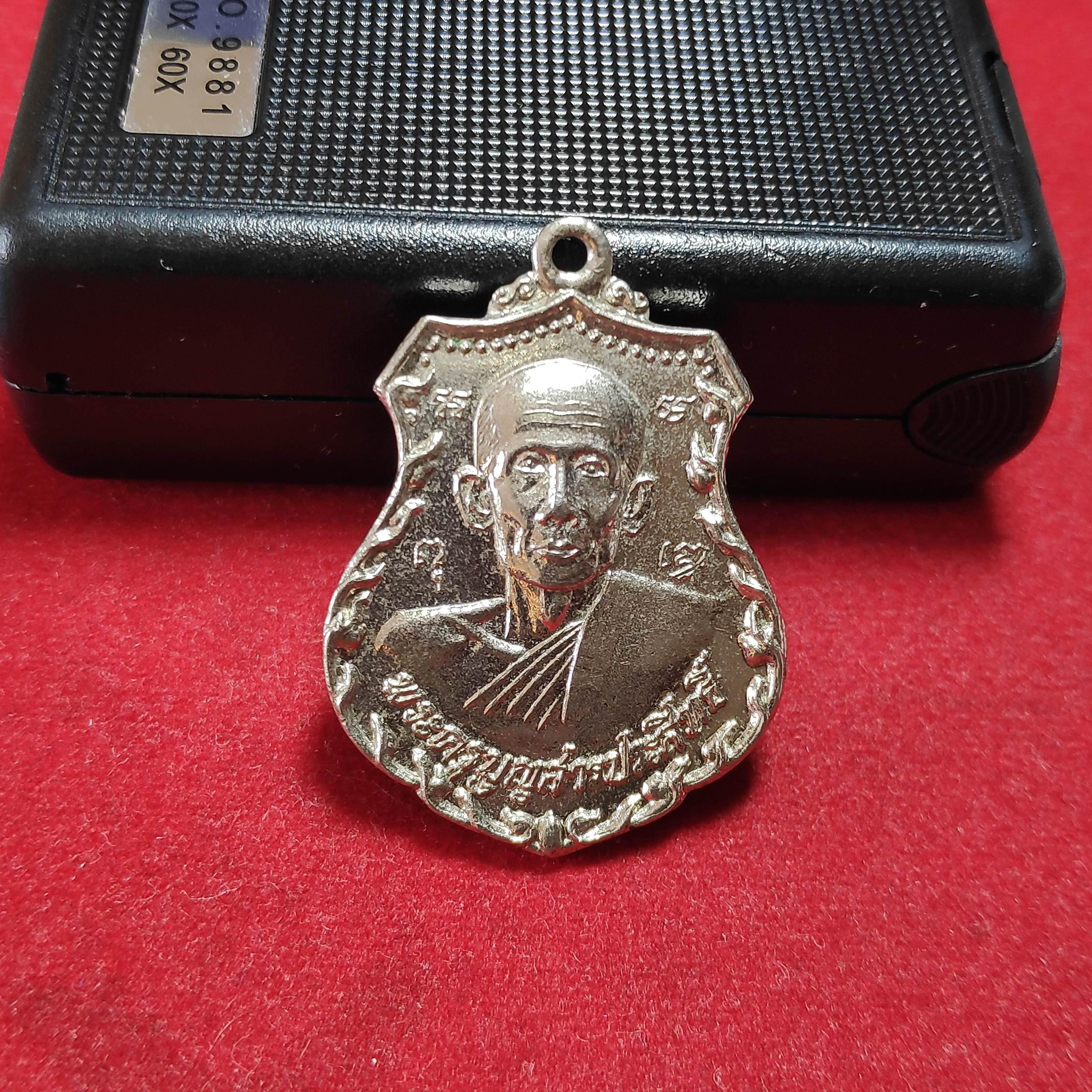 เหรียญพระครูบุญสารประสิทธิ์วัดบางเกลือ จ.ฉะเชิงเทราปี2521