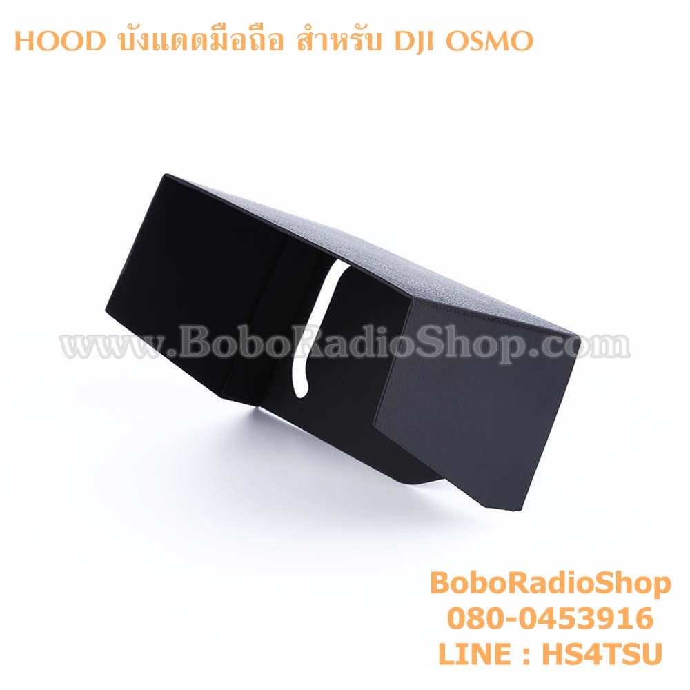 HOODบังแดดมือถือ DJI OSMO