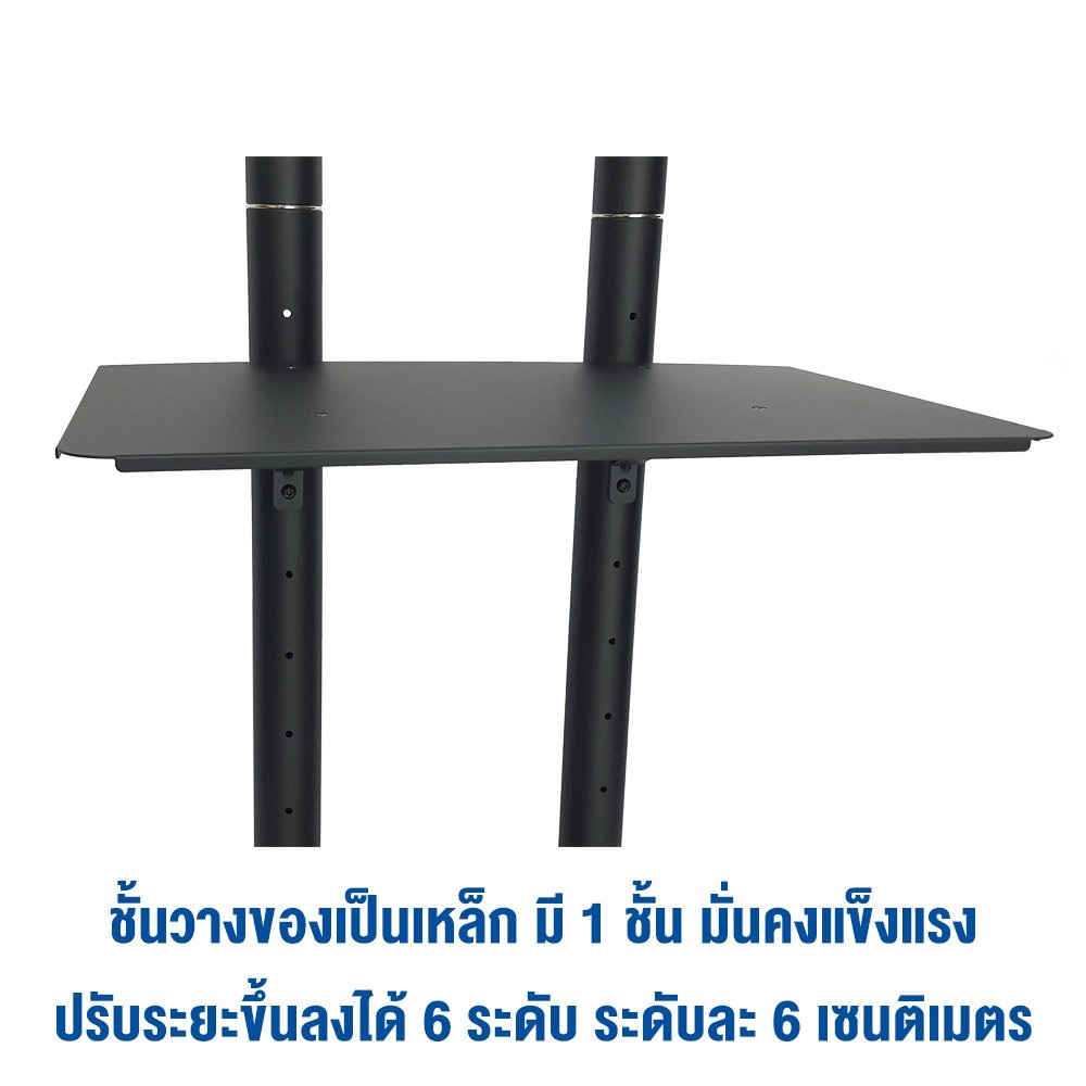ขาตั้งทีวี พร้อมชั้นวาง 1 ชั้น รุ่น S17 รองรับการใส่ล้อ เลื่อนทีวีขึ้นลงได้ตลอดเสา ล้อล็อคได้ สูง 175 ซ.ม. (รองรับทีวี ขนาด 32-65 นิ้ว) สามารถใส่ทีวีได้ถึง 75 นิ้ว
