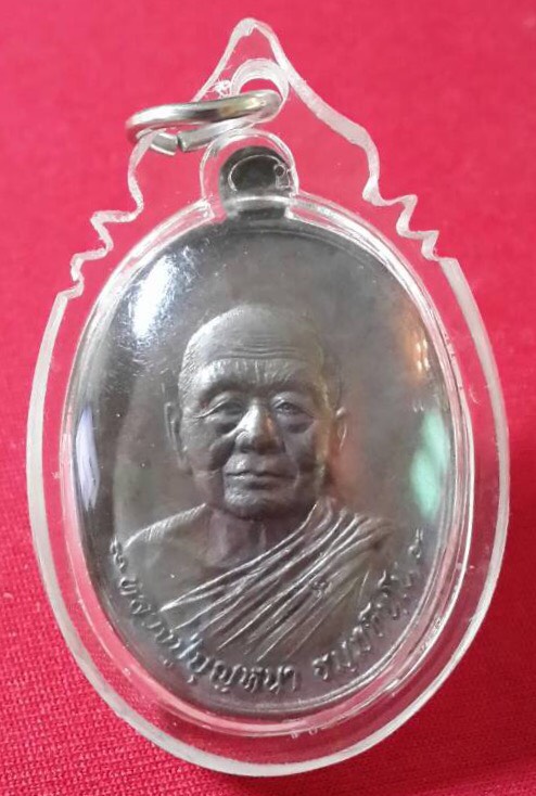 เหรียญหลวงปู่บุญหนาวัดป่าโสถิผลปี2556