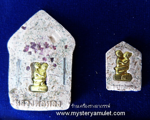 พระขุนแผนพรายกุมาร หลังอิ่น เนื้อว่านขาว หลวงพ่อทอง วัดพระพุทธบาทเขายายหอม อ.เทพสถิตย์ จ.ชัยภูมิ 1 ชุดมี 2 องค์