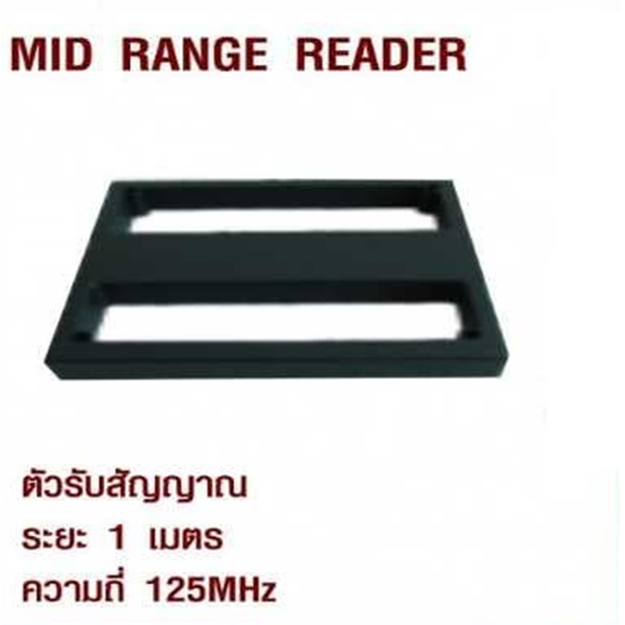hi-view ชุดมอเตอร์ประตูรีโมทอัตโนมัติ/MID RANGE READER