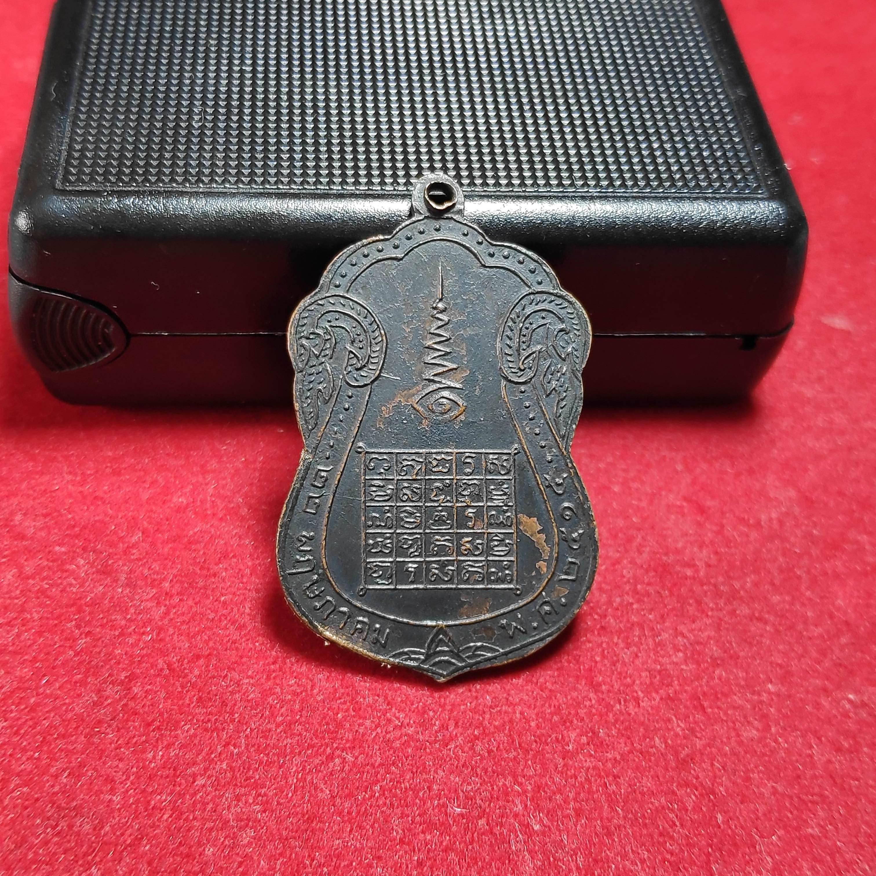 เหรียญเสมาพระครูเเป้นรชฏวัดอัมพวาธนบุรีปี2515