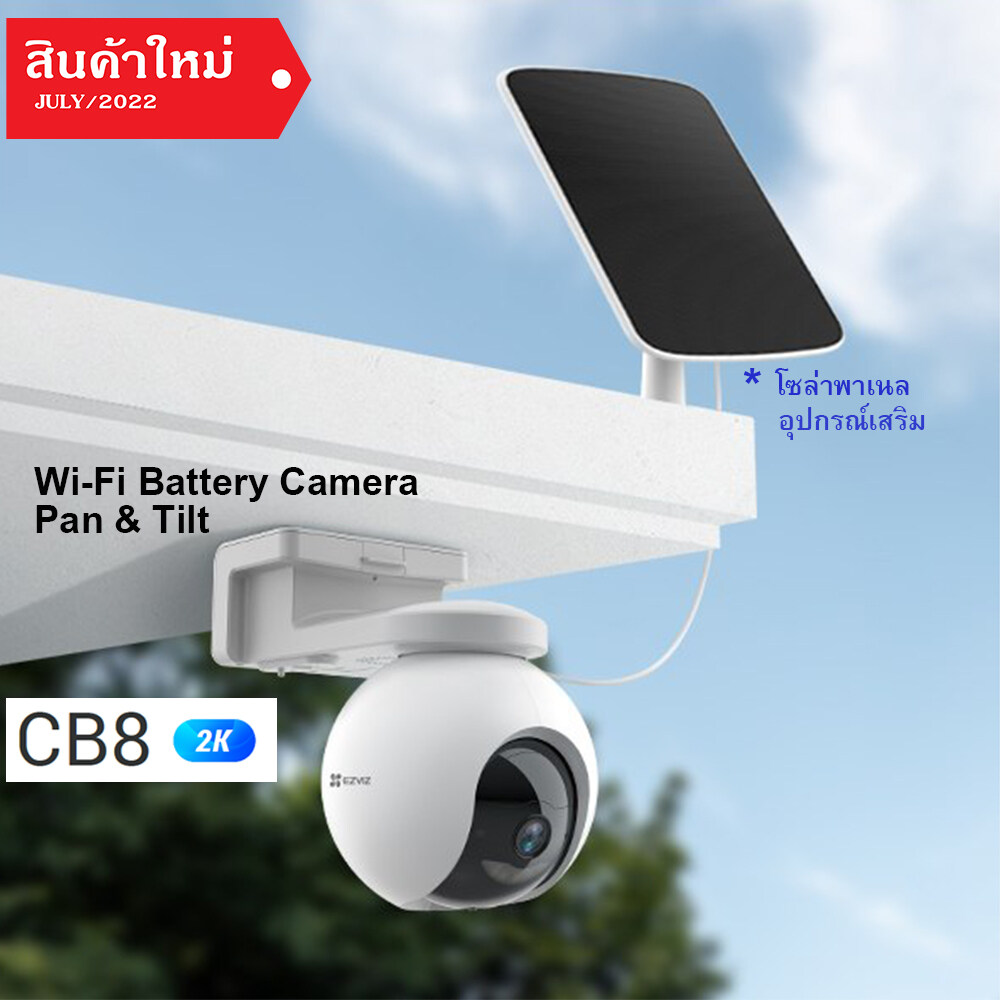 Ezviz CB8 2k (3MP) กล้องแบตเตอรี่ มาพร้อม แผงโซล่าเซล 10400mAh rechargeable battery two way talkพูดโต้ตอบได้ #การรับประกัน 1 ปี