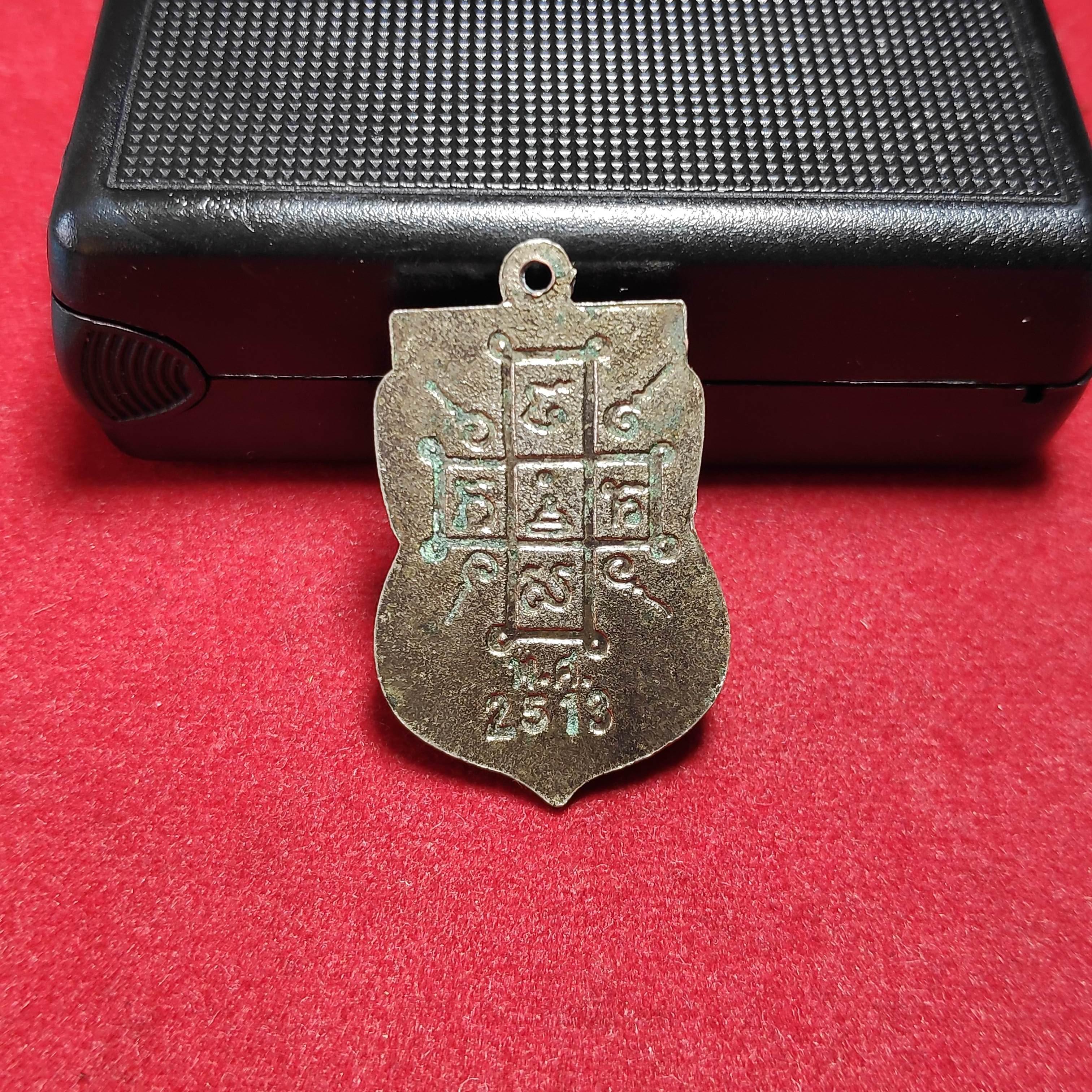 เหรียญเสมาหลวงพ่อวุ้นวัดวังกงหลังยันต์ จ.สระบุรีปี2513