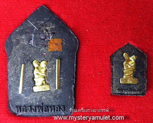 พระขุนแผนพรายกุมาร หลังอิ่น เนื้อว่านดำปัดทอง หลวงพ่อทอง วัดพระพุทธบาทเขายายหอม อ.เทพสถิตย์ จ.ชัยภูมิ 1 ชุดมี 2 องค์