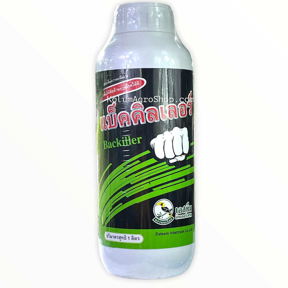 แบ็คคิลเลอร์ สารกำจัดเชื้อแบคทีเรียที่ทำให้เกิดโรคในพืช (1 ลิตร)