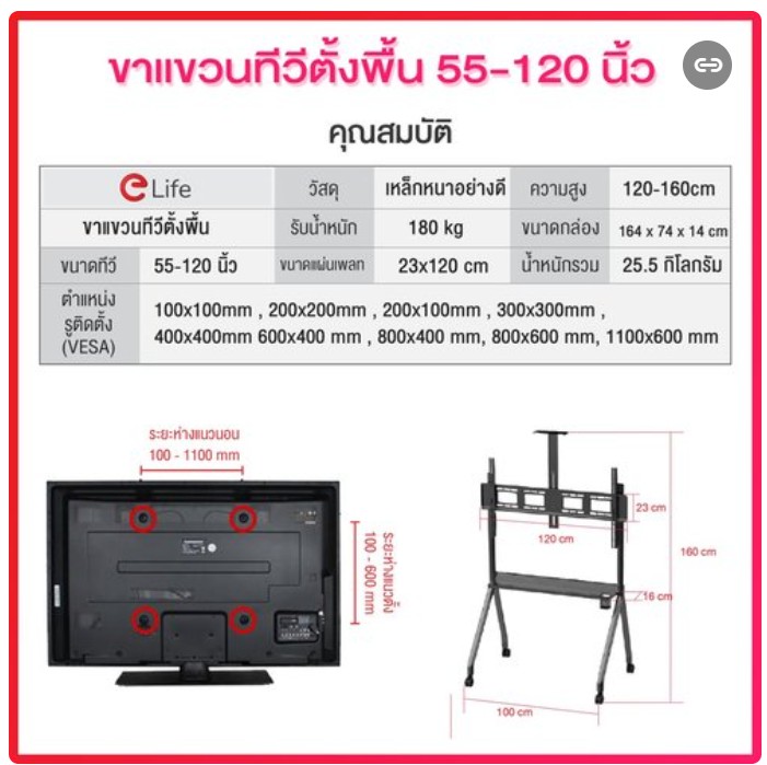 ขาแขวนทีวีรุ่น WMB55120 รองรับทีวี55 -120 นิ้ว ขาแขวนตั้งพื้นเคลื่อนที่ง่าย