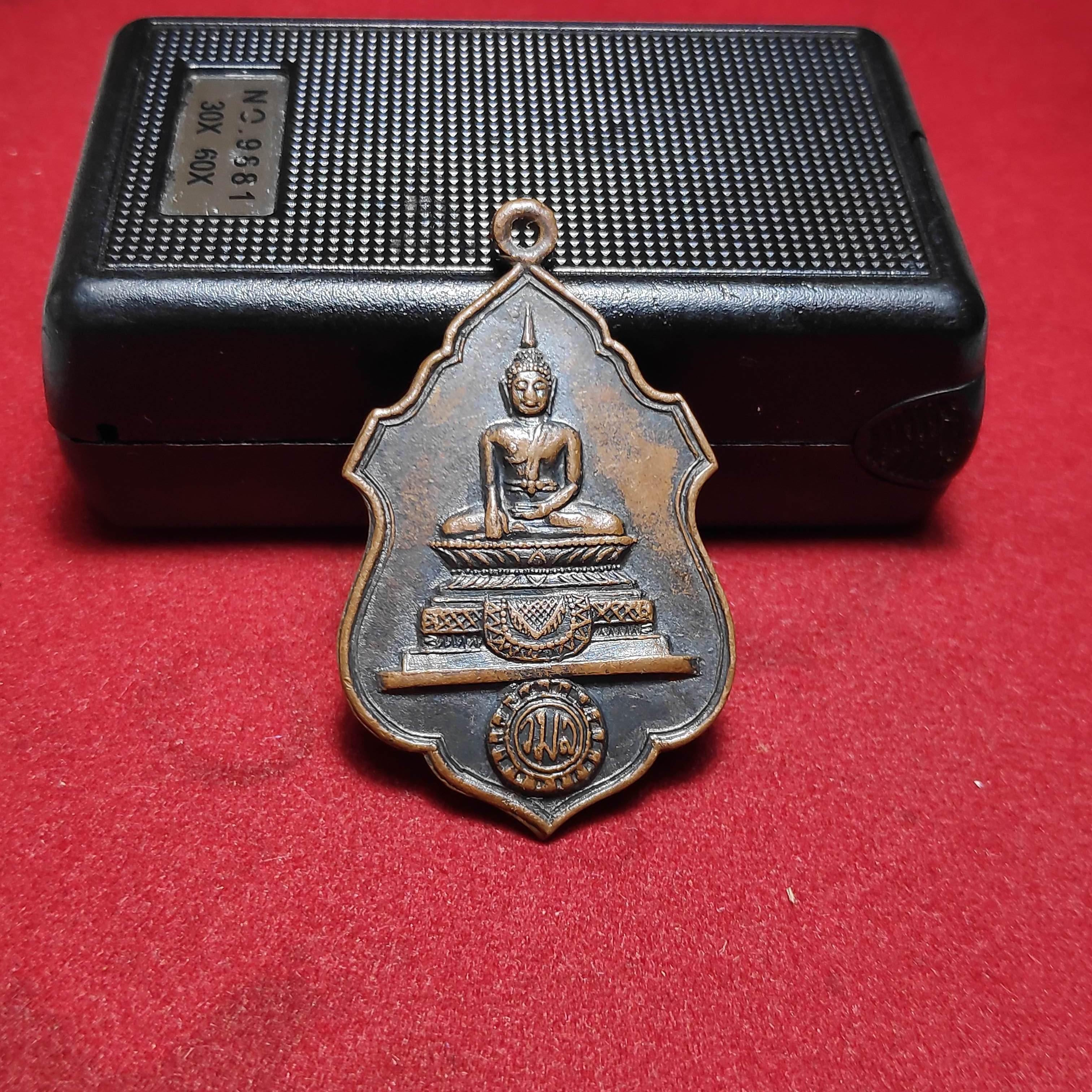 เหรียญหลวงพ่อใหญ่วัดบ้านเมืองหลวงปี2517