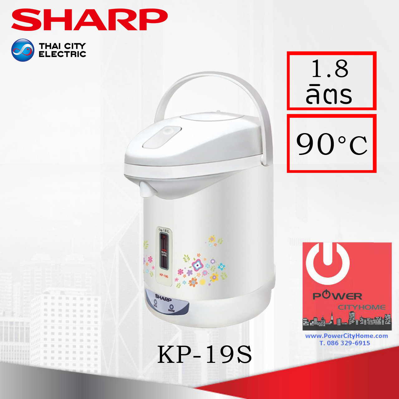 กระติกน้ำร้อน Sharp 1.8 ลิตร รุ่น KP-19S